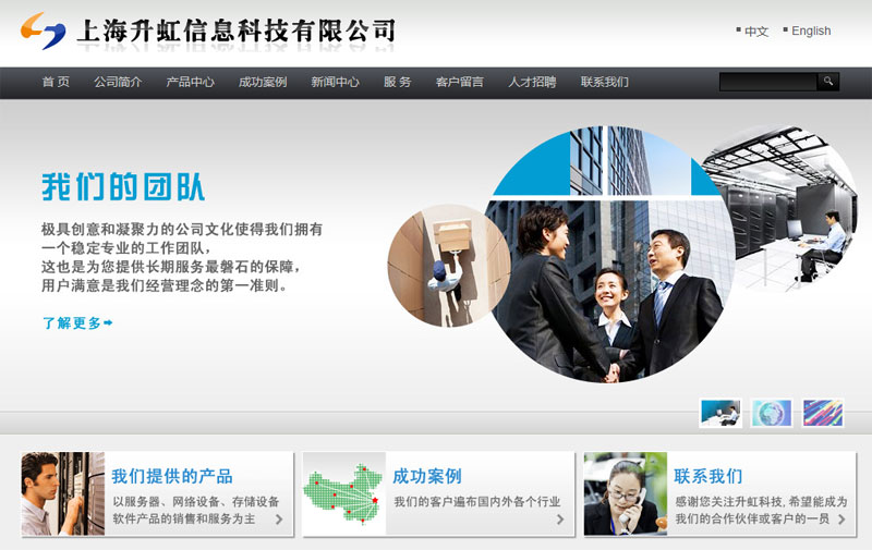 上海网站建设