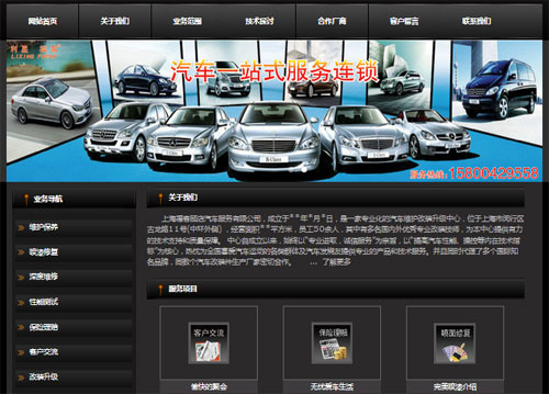 企业官网建设